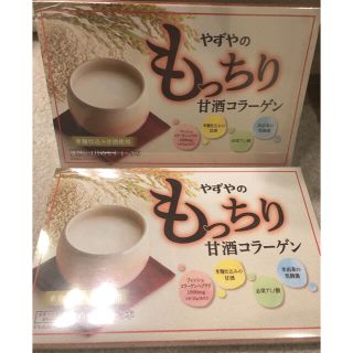 もっ 甘酒 コラーゲン ちり やずや