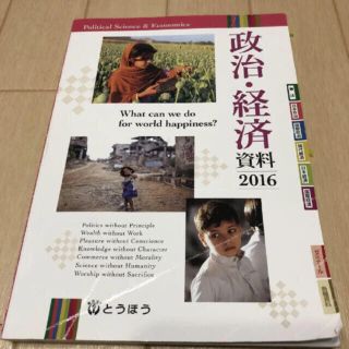 現代社会　教科書(語学/参考書)