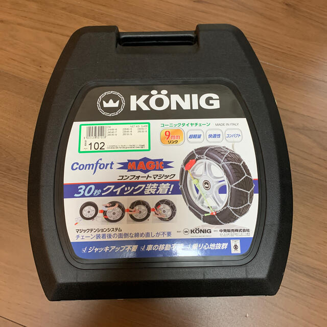 【専用】KONIG（コーニック）タイヤチェーン コンフォートマジック 自動車/バイクのバイク(装備/装具)の商品写真