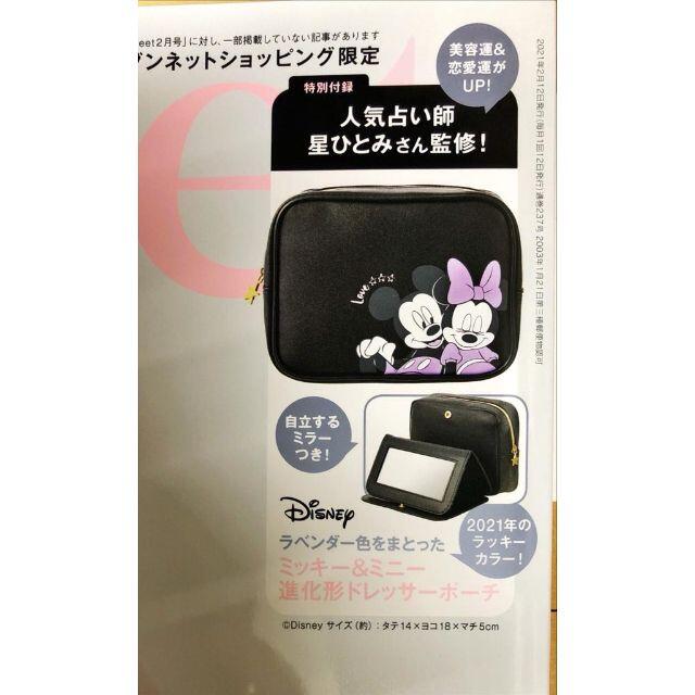 Disney(ディズニー)の新品 sweet（スウィート）2021年2月号増刊ドレッサーポーチ 【付録のみ】 レディースのファッション小物(ポーチ)の商品写真