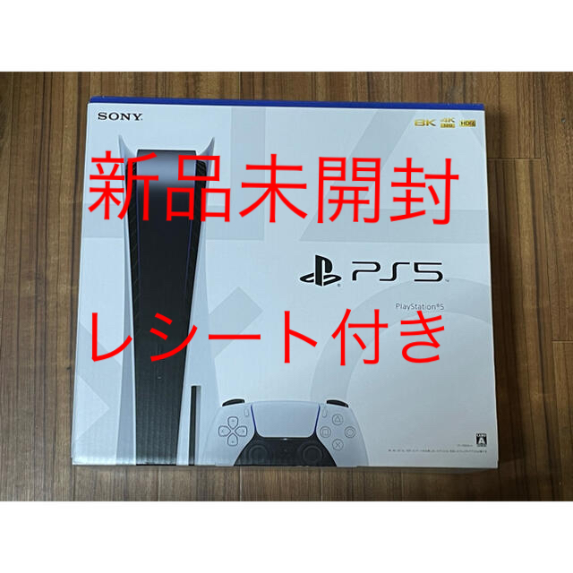 【新品未開封】PlayStation5 プレステ5 ディスクドライブ搭載