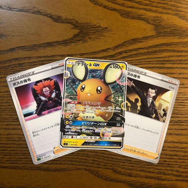 ポケモン ノーマルセット ボスの指令 サカキ フラダリの通販 By べべ ポケモンならラクマ ポケモン ノーマルセット ボスの指令 サカキ フラダリの通販 By べべ ポケモンならラクマ