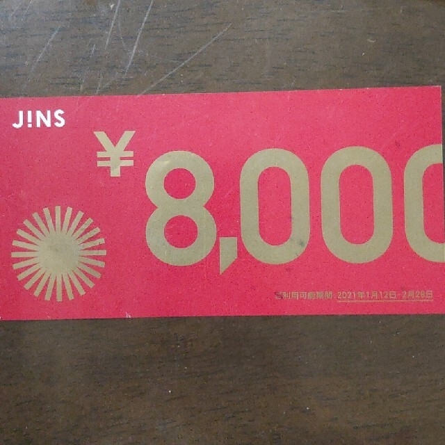 JINS 8000円