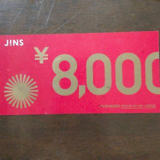 ジンズ(JINS)のJINS 8000円(その他)