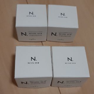 ナプラ(NAPUR)のN.エヌドットナチュラルバーム18g新品未使用4個セットナプラ(ヘアワックス/ヘアクリーム)