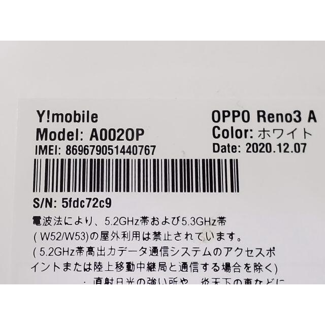 なんと！新品未開封 SIMフリー　OPPO Reno3 A　ホワイト 128GB