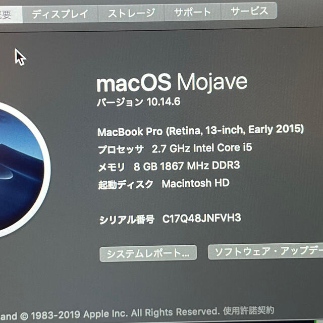 Apple(アップル)の:なみだ様専用:   MacBook Pro 13インチ 8G SSD 128G スマホ/家電/カメラのPC/タブレット(ノートPC)の商品写真