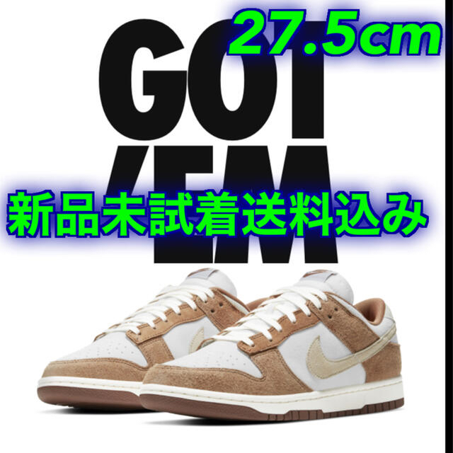 Dunk Low MEDIUM CURRY 27.5cm ダンク カレー