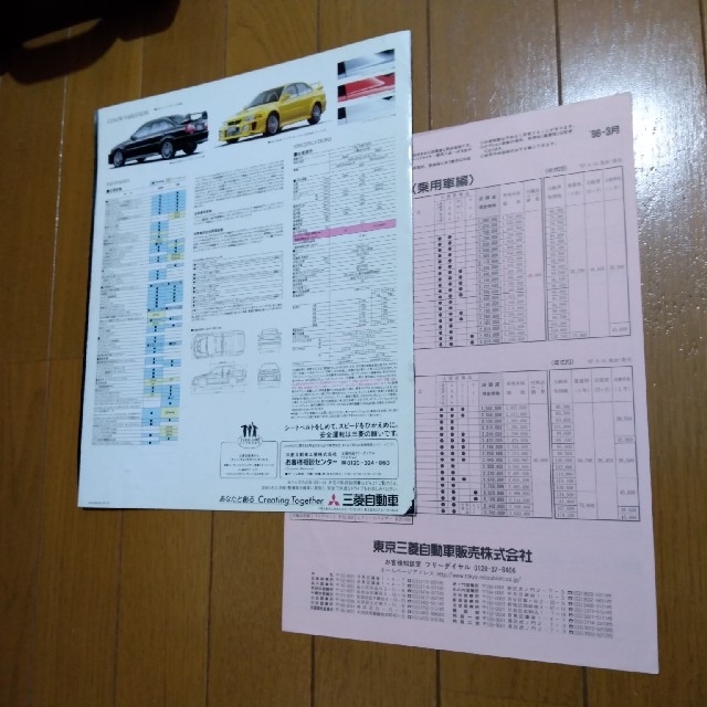 三菱(ミツビシ)の三菱 ランサー エボリューション5 カタログ 自動車/バイクの自動車(カタログ/マニュアル)の商品写真