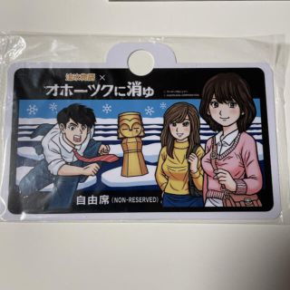 流氷物語号」×『オホーツクに消ゆ』 コラボグッズ販売 キャラ