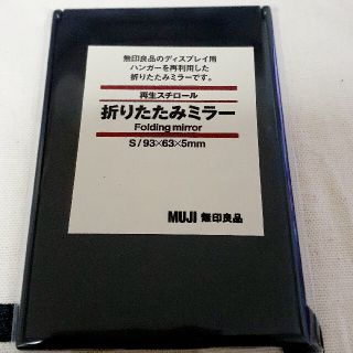 ムジルシリョウヒン(MUJI (無印良品))の新品未使用　有明無印限定ミラー(日用品/生活雑貨)