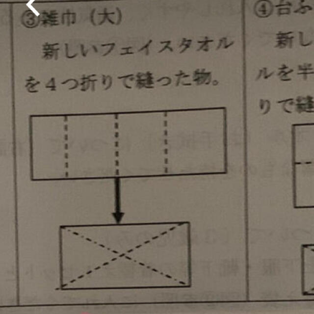 雑巾　4枚 ハンドメイドの生活雑貨(その他)の商品写真