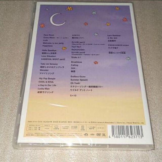 嵐 アラフェス'13 DVD 通常 新品未開封