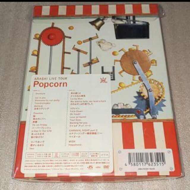 嵐 popcorn ライブDVD 初回プレス 開封済み