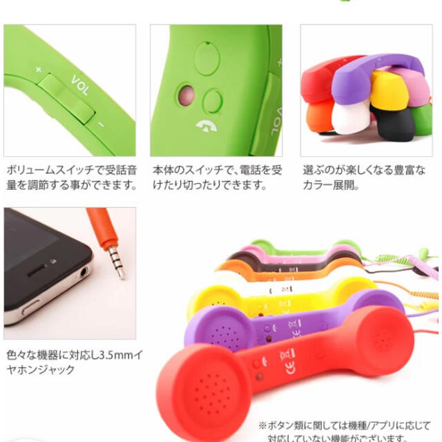 スマホ受話器　coco phone スマホ/家電/カメラのオーディオ機器(ヘッドフォン/イヤフォン)の商品写真