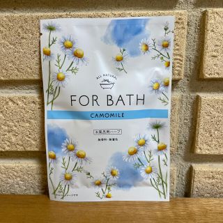 FOR BATH カモミール お風呂用ハーブ(入浴剤/バスソルト)