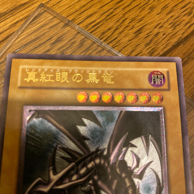 レッドアイズブラックドラゴン レリーフ レッドアイズブラックドラゴン レリーフ