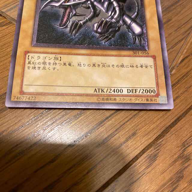 レッドアイズブラックドラゴン レリーフ レッドアイズブラックドラゴン レリーフ