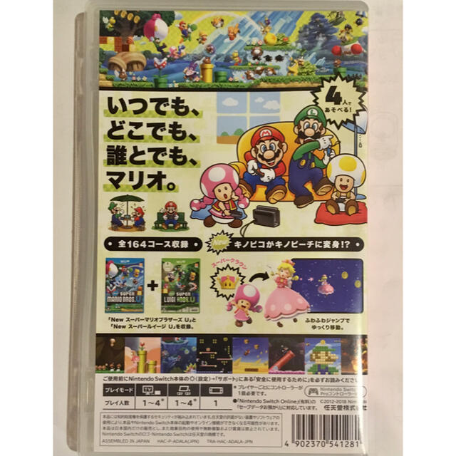 美品 New スーパーマリオブラザーズ U デラックス Switch