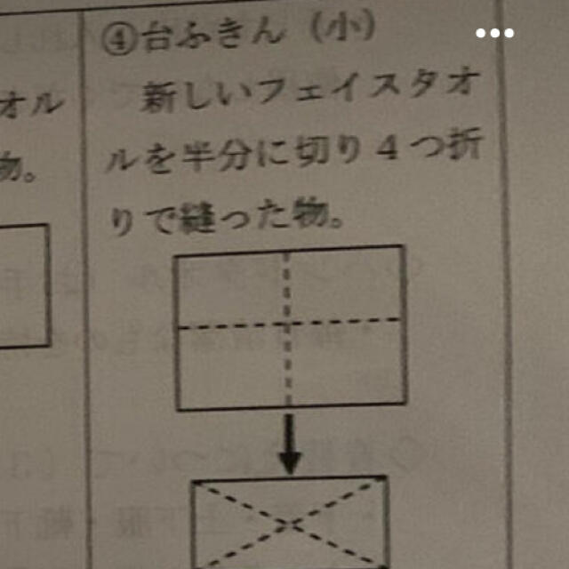 台ふきん　8枚 ハンドメイドの生活雑貨(その他)の商品写真