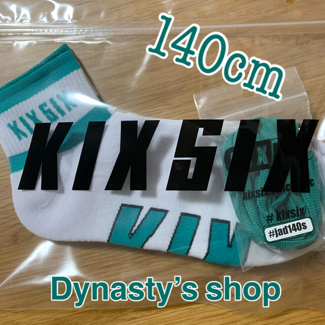 KIXSIX OVALLACE JADE PACK 140cm & SOX