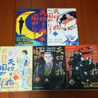 講談社 天切り松闇がたり全巻完結1 5巻 幸野武史 浅田次郎の通販 ラクマ