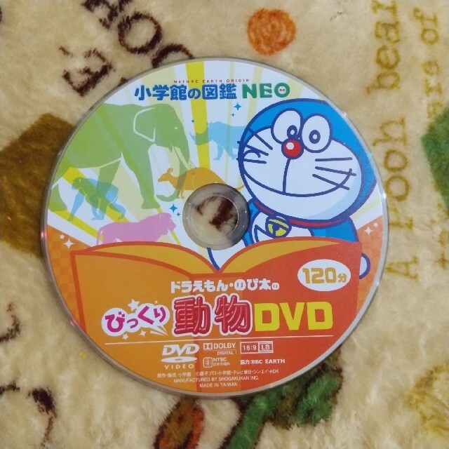 小学館(ショウガクカン)の小学館　図鑑ネオ　ドラえもんのび太のびっくり動物DVD　美品 エンタメ/ホビーのDVD/ブルーレイ(キッズ/ファミリー)の商品写真