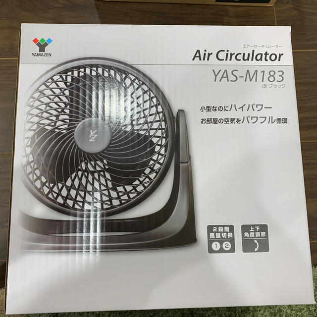 新品未使用 サーキュレーター 黒 YAS-M183
