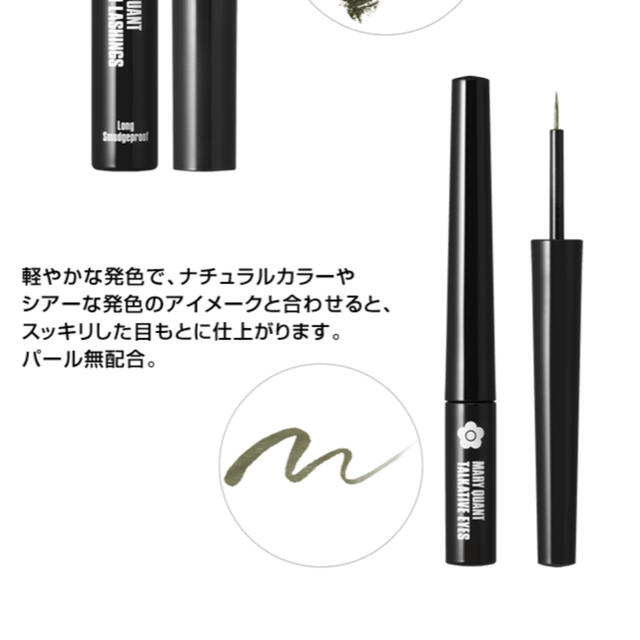 MARY QUANT(マリークワント)のMARY QUANT アイシャドウ&アイライナーセット コスメ/美容のベースメイク/化粧品(その他)の商品写真