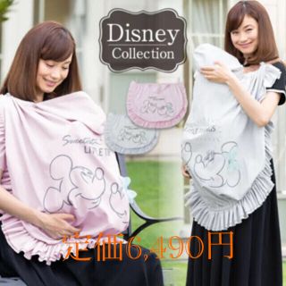 ディズニー(Disney)の新品タグ付き　スゥィートマミー　ディズニー　3way 授乳ケープ(抱っこひも/おんぶひも)