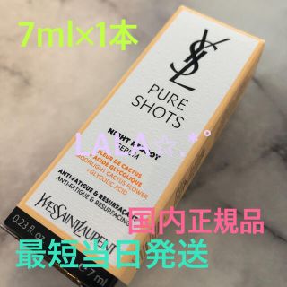 イヴサンローランボーテ(Yves Saint Laurent Beaute)の国内正規品✩.*˚イヴサンローラン ピュアショットナイトセラム7ml×1本(美容液)