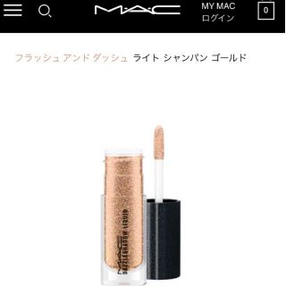 マック(MAC)のM・A・C ダズルシャドウ リキッド(アイシャドウ)