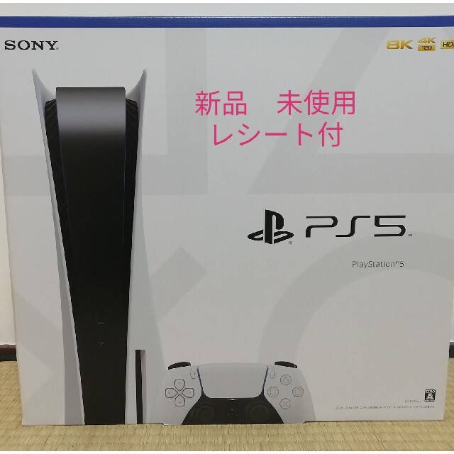 PlayStation5 PS5 本体 新品未使用未開封