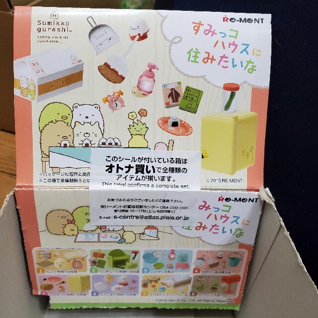 すみっコハウスに住みたいな８箱セット エンタメ/ホビーのおもちゃ/ぬいぐるみ(キャラクターグッズ)の商品写真