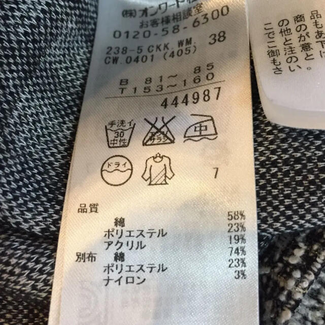 自由区(ジユウク)のご専用です レディースのレディース その他(セット/コーデ)の商品写真