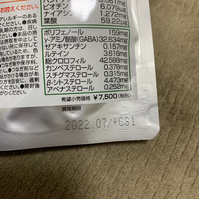 マルンガイ　健美葉タブレット　1袋 食品/飲料/酒の健康食品(その他)の商品写真