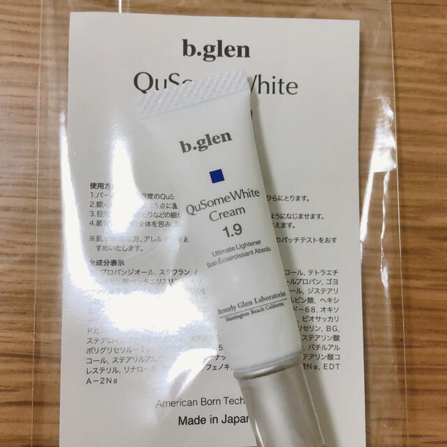 66%OFF!】 新品3個 ビーグレン QuSomeホワイトクリーム1.9 15g