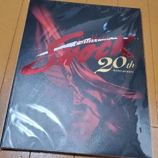 キンキキッズ(KinKi Kids)のEndless SHOCK 20th パンフレット(アイドルグッズ)