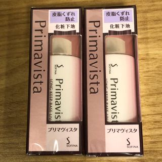 プリマヴィスタ(Primavista)のプリマヴィスタ 皮脂くずれ防止 化粧下地 SPF20 PA++(25ml) 2個(化粧下地)