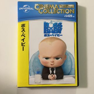 ユニバーサルエンターテインメント(UNIVERSAL ENTERTAINMENT)のボス・ベイビー DVD(アニメ)