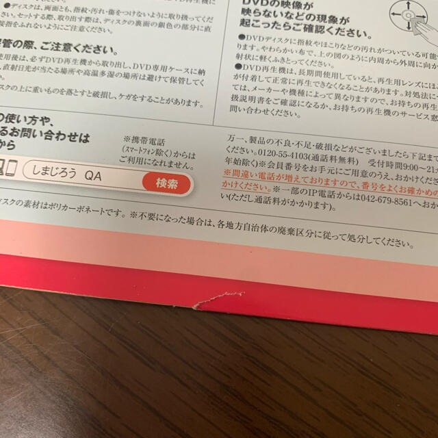 こどもちゃれんじ　ぷち1.2歳用　DVD エンタメ/ホビーのDVD/ブルーレイ(キッズ/ファミリー)の商品写真