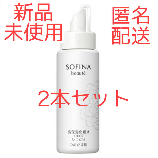 Sofina ソフィーナボーテ 高保湿化粧水 美白の通販 By Yu S Shop ソフィーナならラクマ