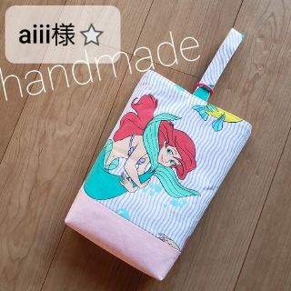 ディズニー(Disney)のaiii様専用⭐ハンドメイド リトルマーメイドアリエル 上履き入れシューズバッグ(シューズバッグ)