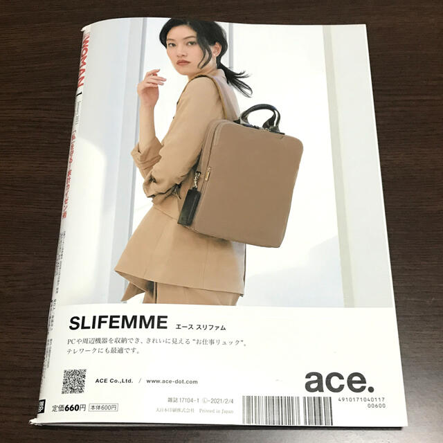 日経BP(ニッケイビーピー)の日経WOMAN (ウーマン) ミニサイズ版 2021年 01月号 エンタメ/ホビーの雑誌(その他)の商品写真