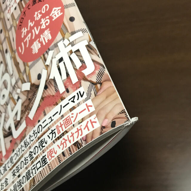 日経BP(ニッケイビーピー)の日経WOMAN (ウーマン) ミニサイズ版 2021年 01月号 エンタメ/ホビーの雑誌(その他)の商品写真