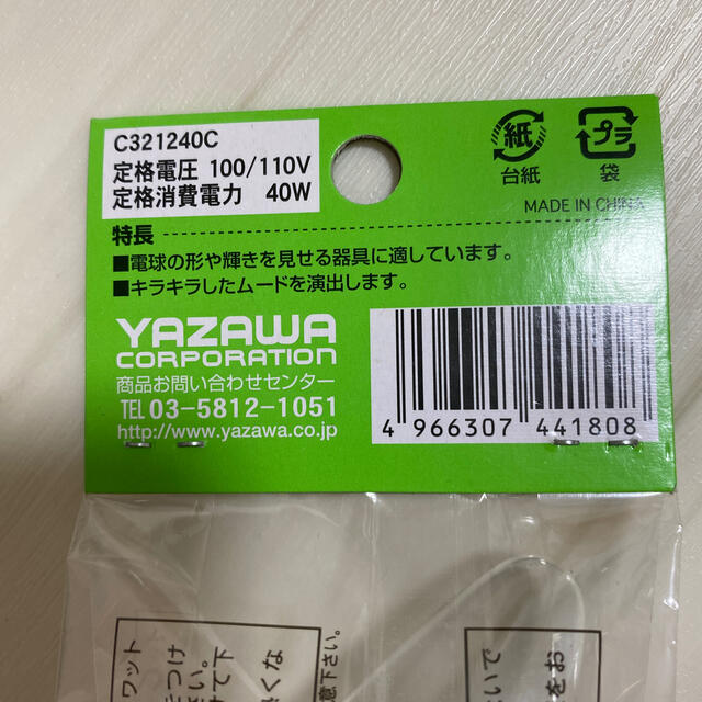 Yazawa(ヤザワコーポレーション)のシャンデリア球2個セット インテリア/住まい/日用品のライト/照明/LED(蛍光灯/電球)の商品写真