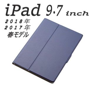 エレコム(ELECOM)の第6世代 iPad フラップカバー フリーアングル ソフトレザーケース(ブルー)(iPadケース)