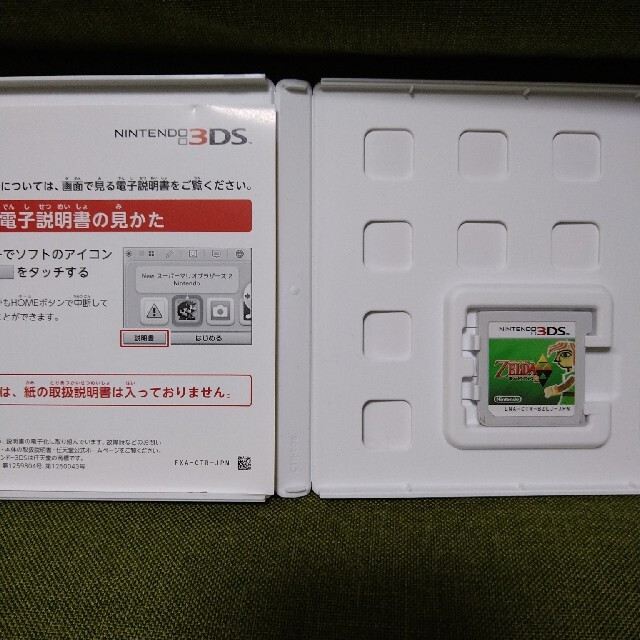 ゼルダの伝説 神々のトライフォース2 3DS エンタメ/ホビーのゲームソフト/ゲーム機本体(携帯用ゲームソフト)の商品写真