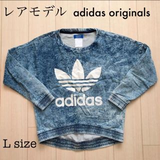 アディダス(adidas)の《激レアモデル》adidas デニム トレーナー スウェット(トレーナー/スウェット)