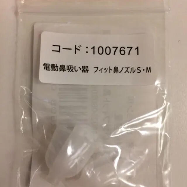 Pigeon ピジョン 鼻吸い器 ノズル部品の通販 By みるめ S Shop ピジョンならラクマ Pigeon ピジョン 鼻吸い器 ノズル部品の通販 By みるめ S Shop ピジョンならラクマ